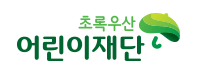어린이재단