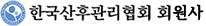 한국산후관리협회
